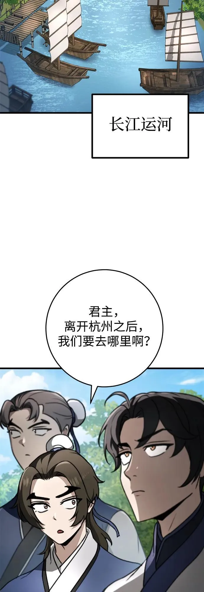 第49话 第77页