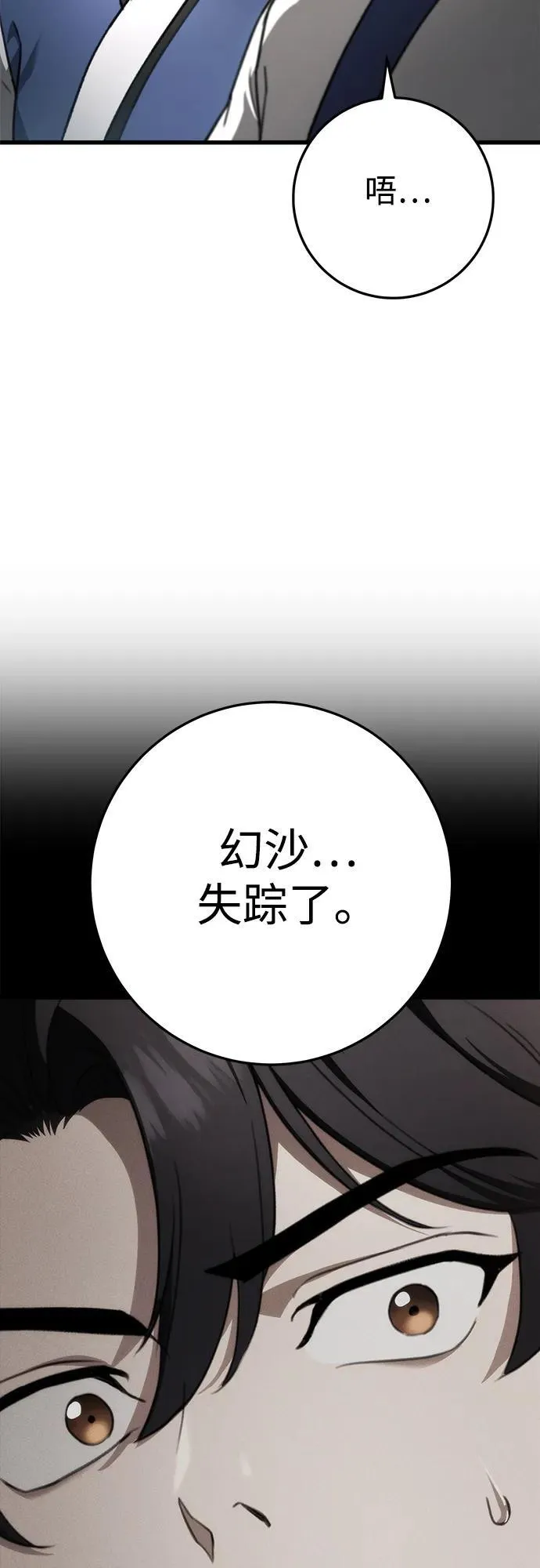 第49话 第78页