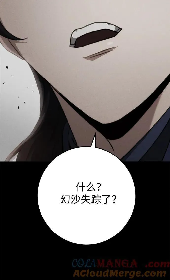 第49话 第79页