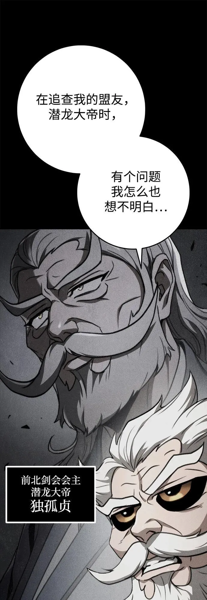 第49话 第80页