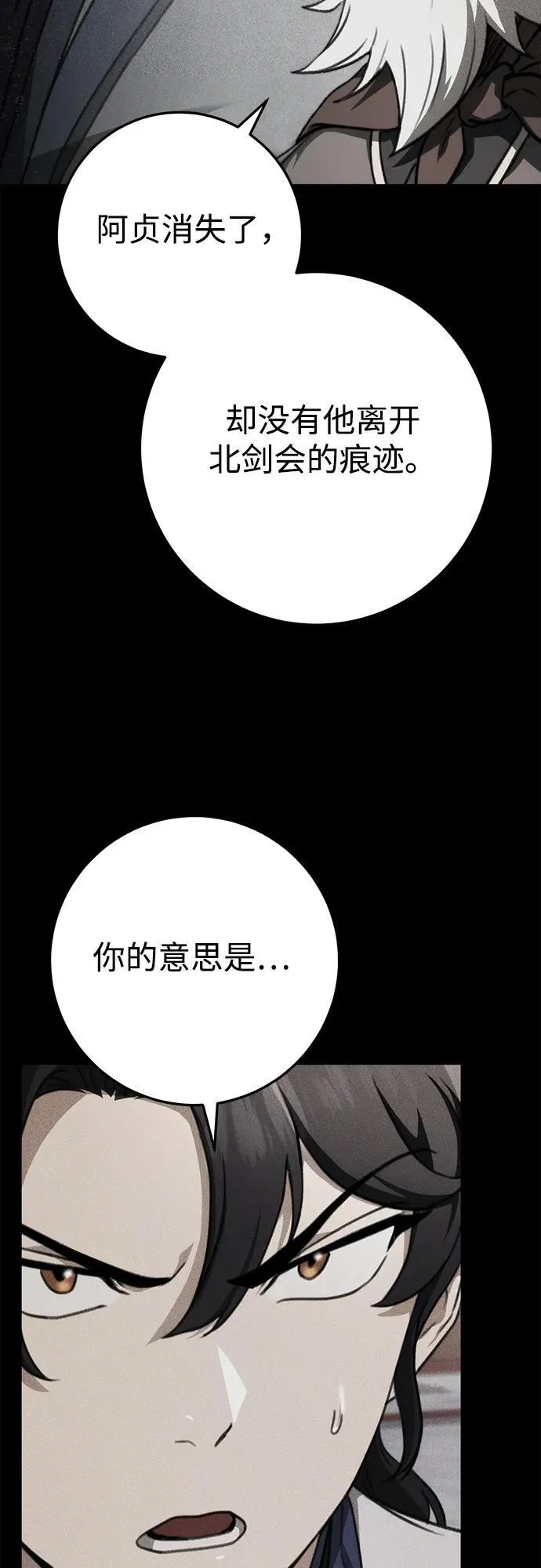 第49话 第81页