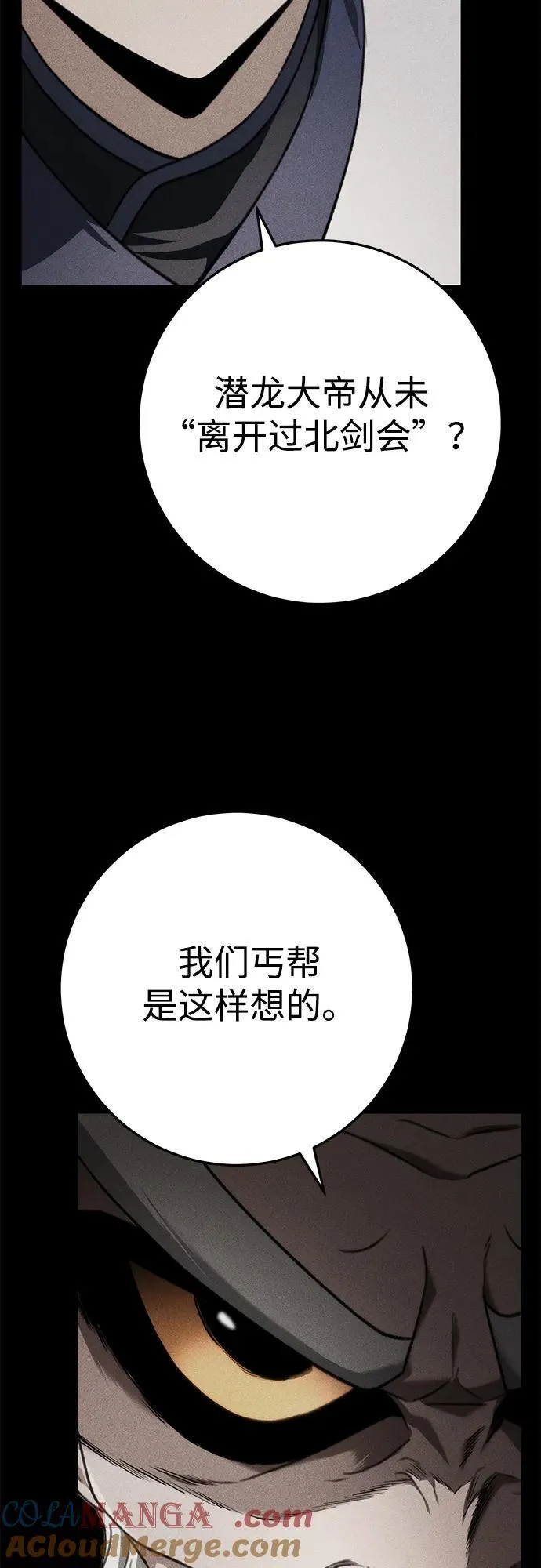 第49话 第82页
