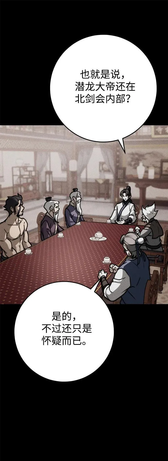 第49话 第84页