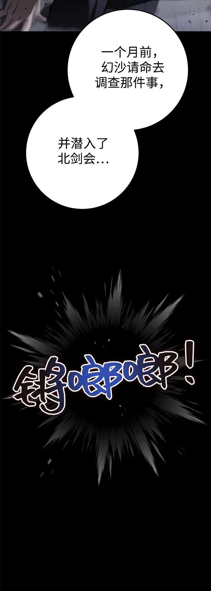 第49话 第86页