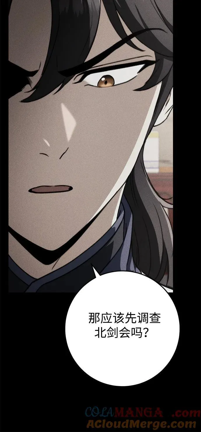 第49话 第88页