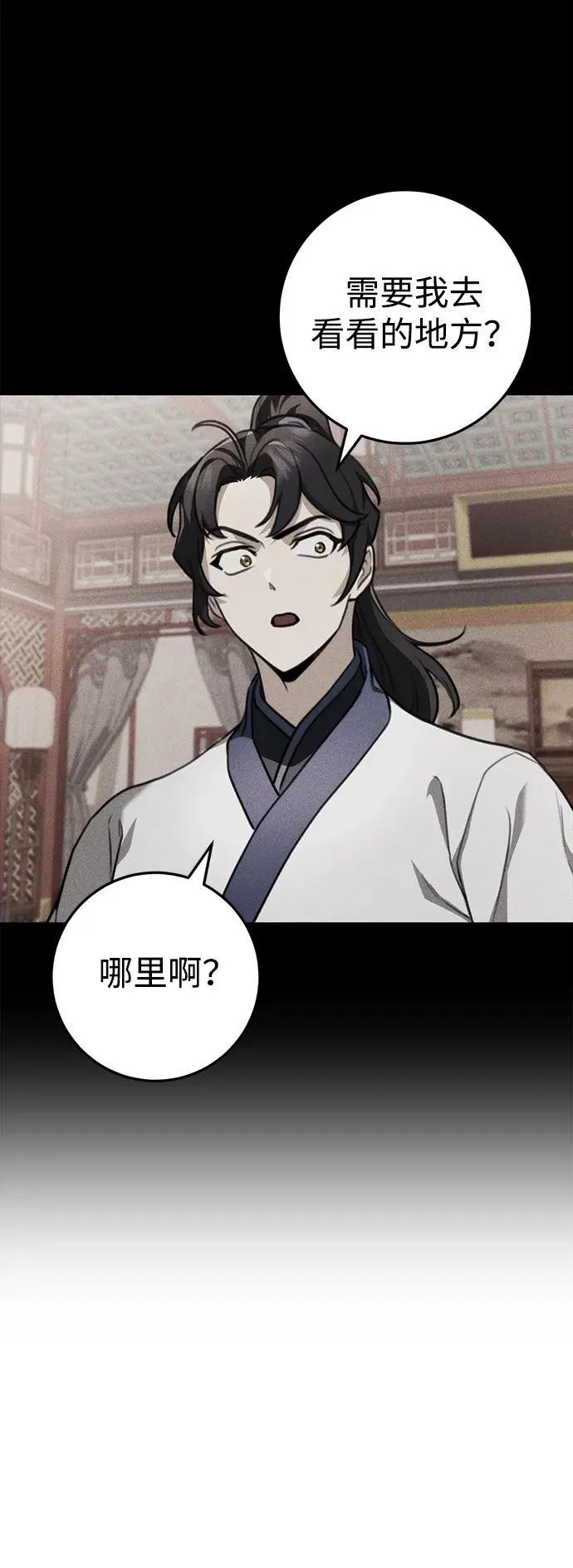 第49话 第90页