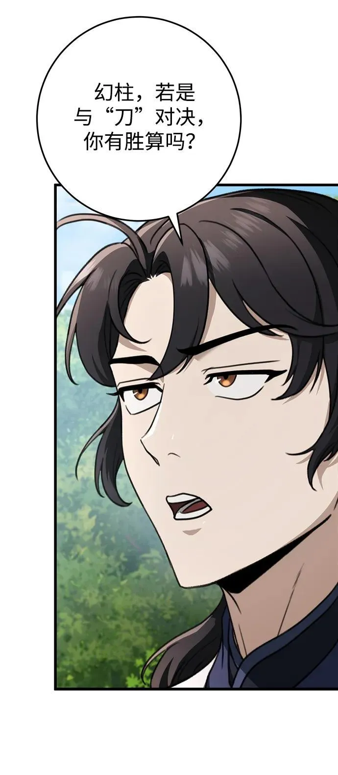 第49话 第92页