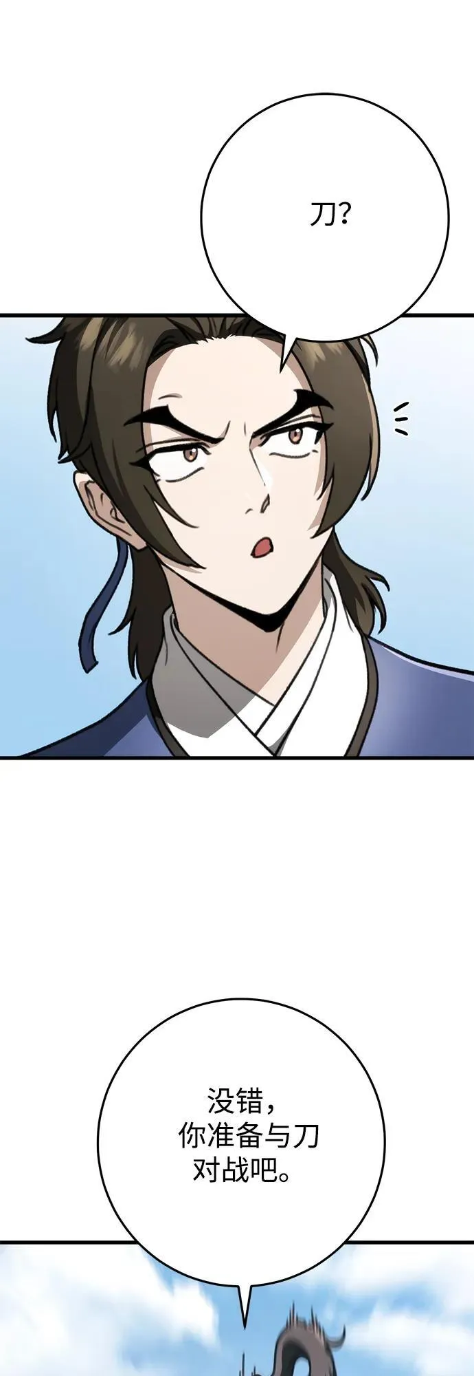 第49话 第93页
