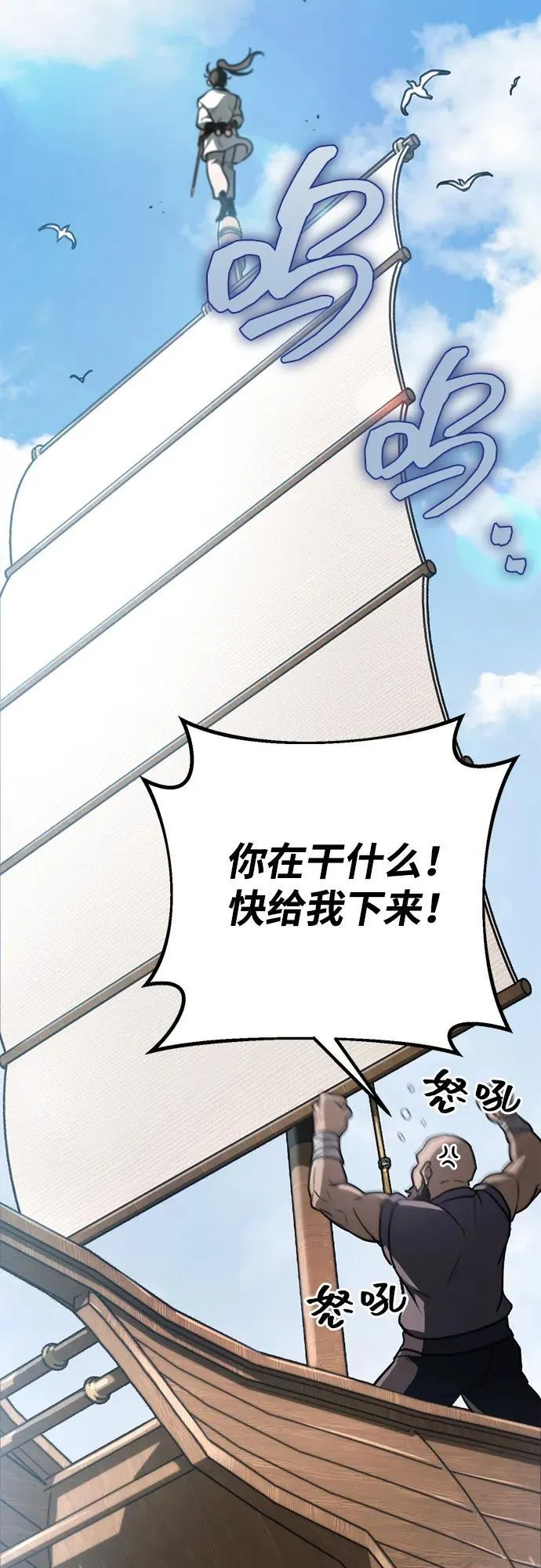 第49话 第95页