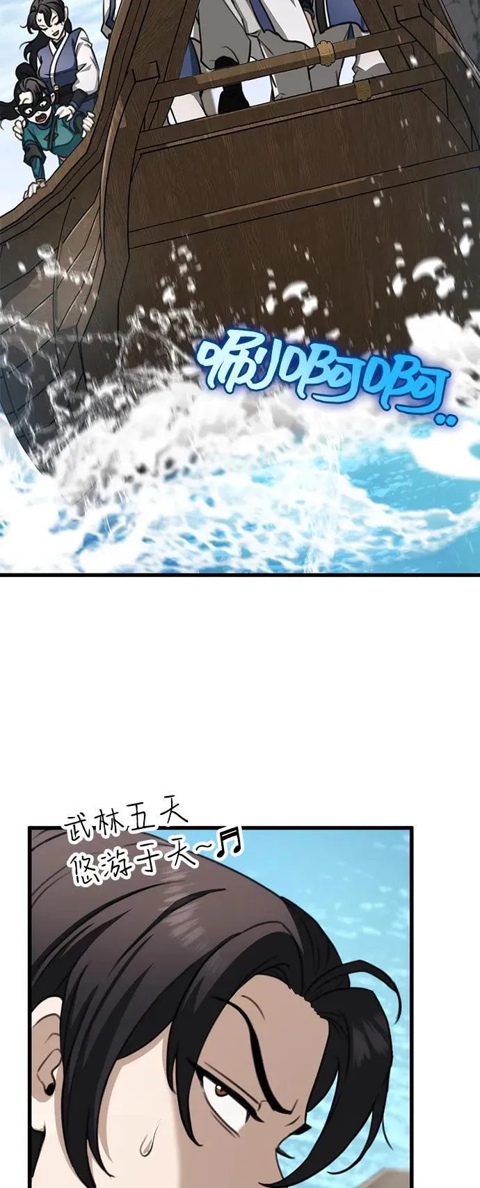 第50话 第5页