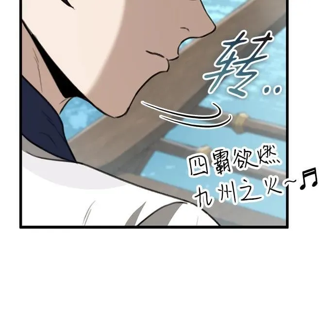 第50话 第6页