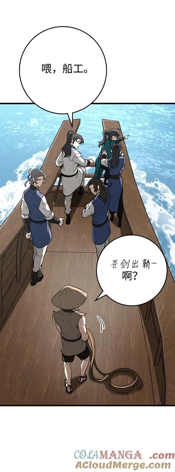 第50话 第7页
