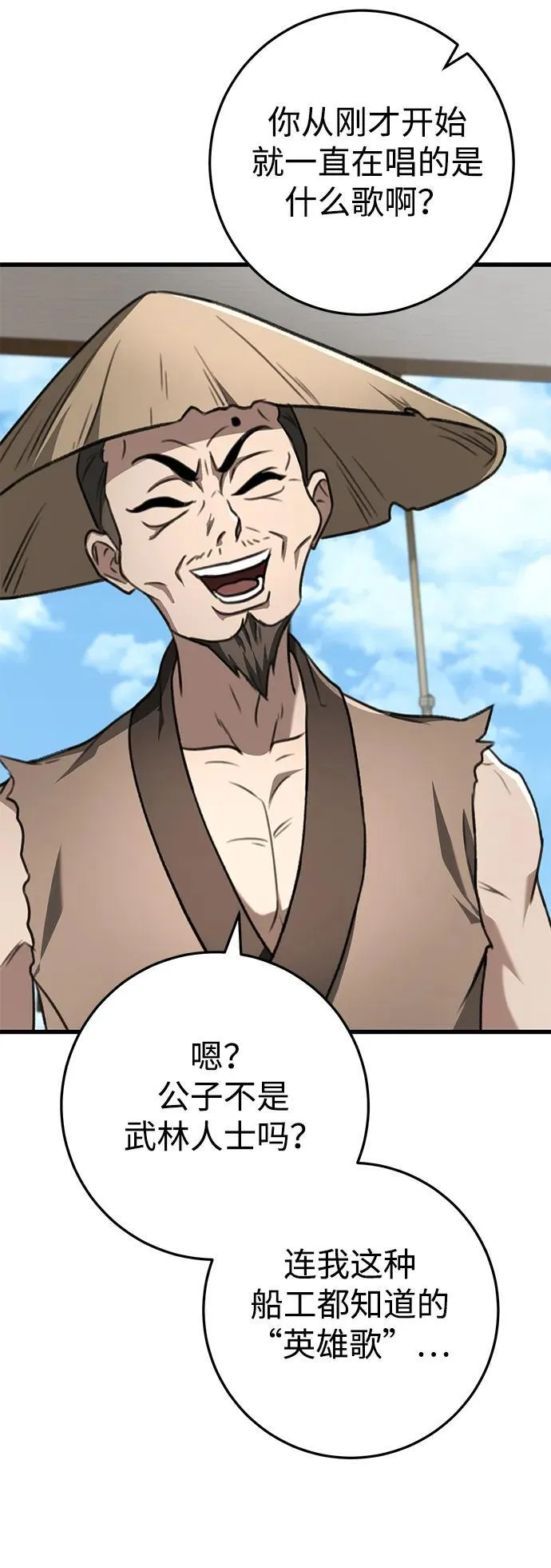 第50话 第8页