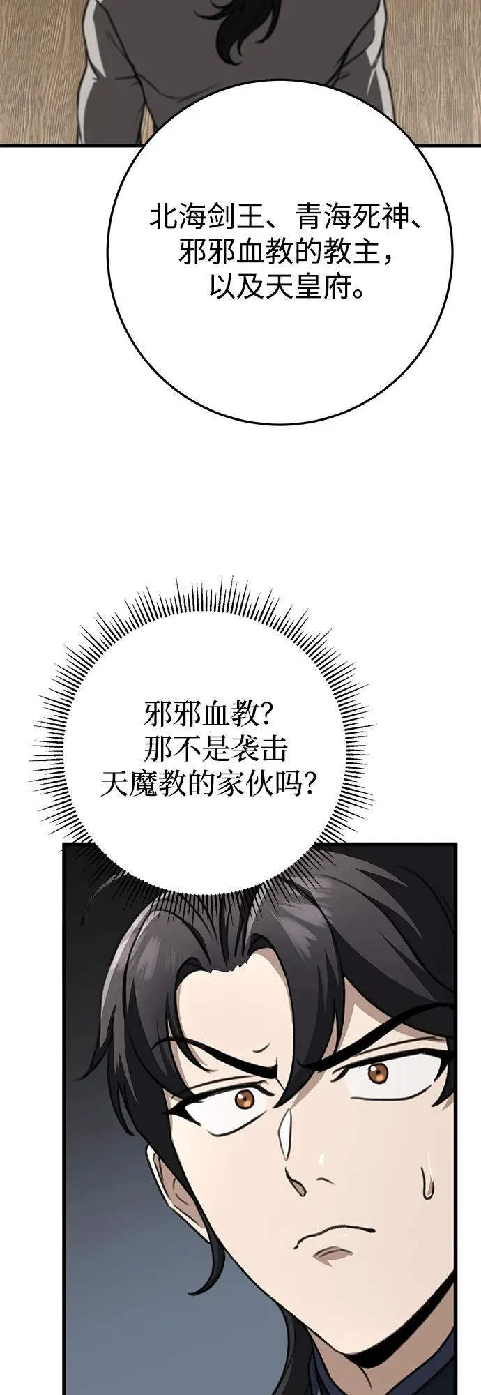 第50话 第11页