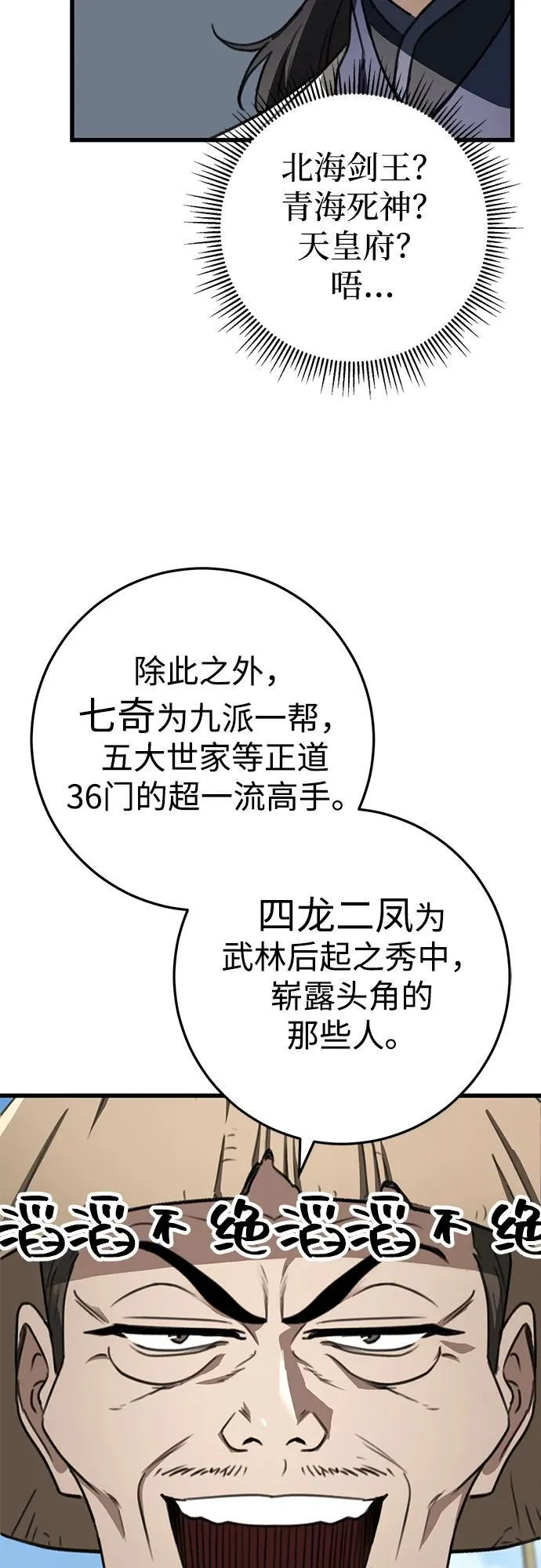 第50话 第12页