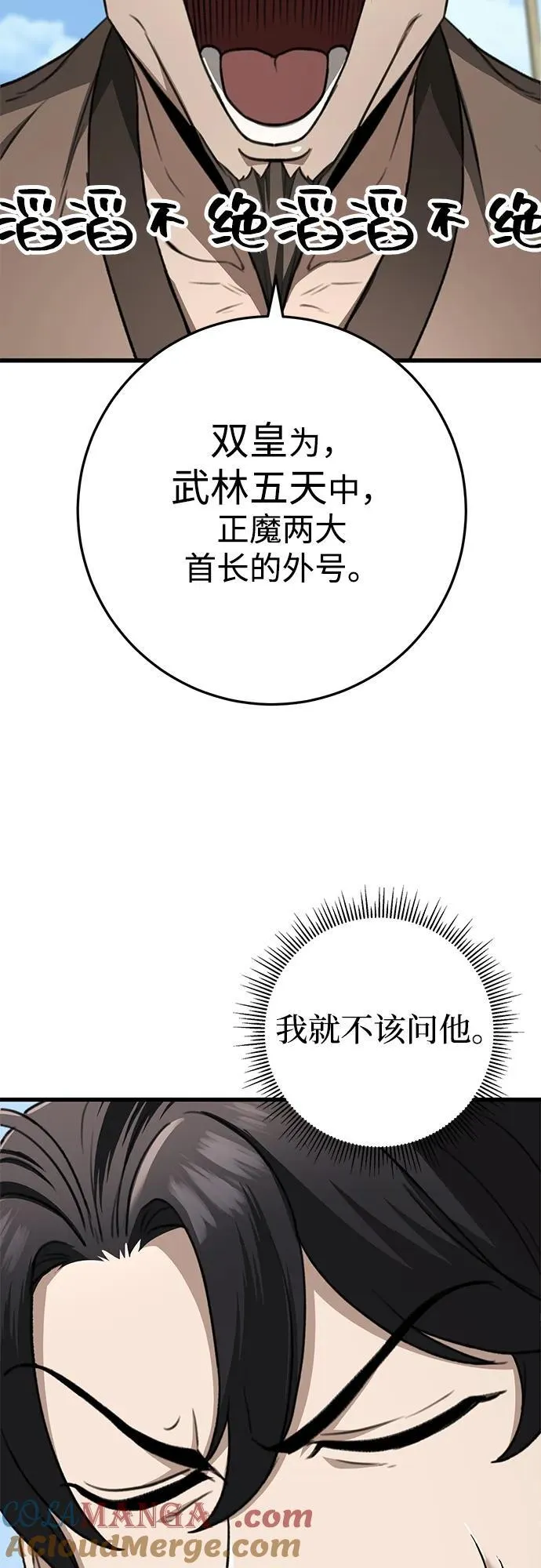 第50话 第13页