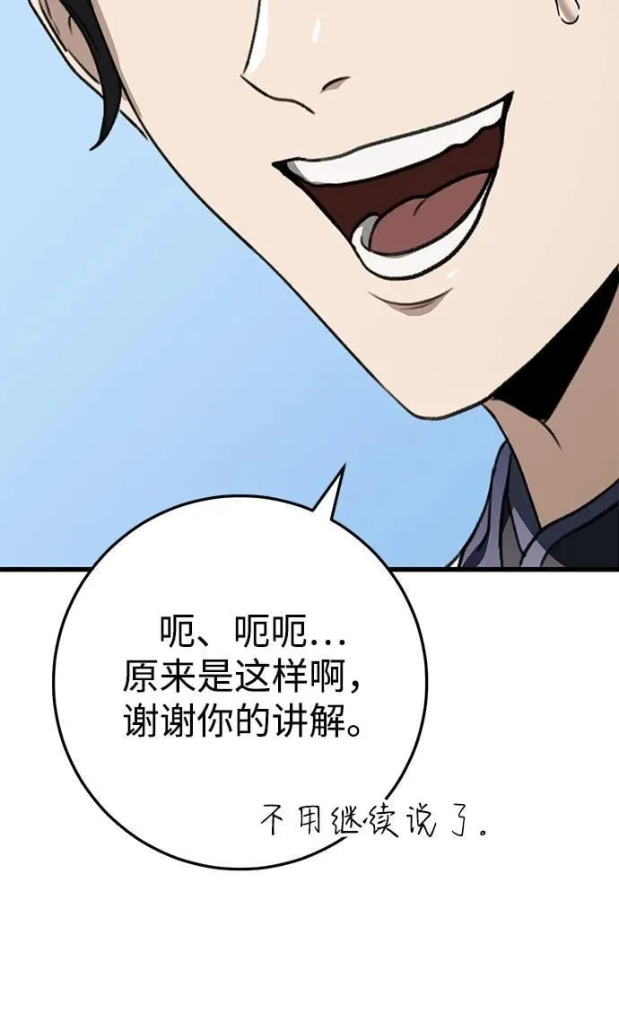 第50话 第14页