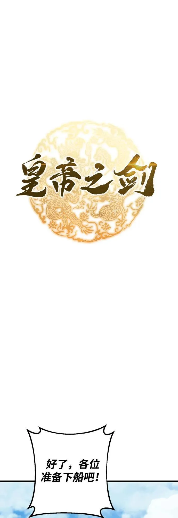 第50话 第15页