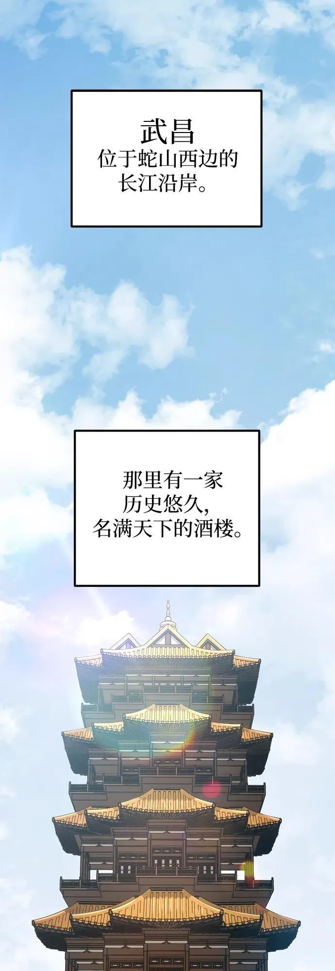 第50话 第17页