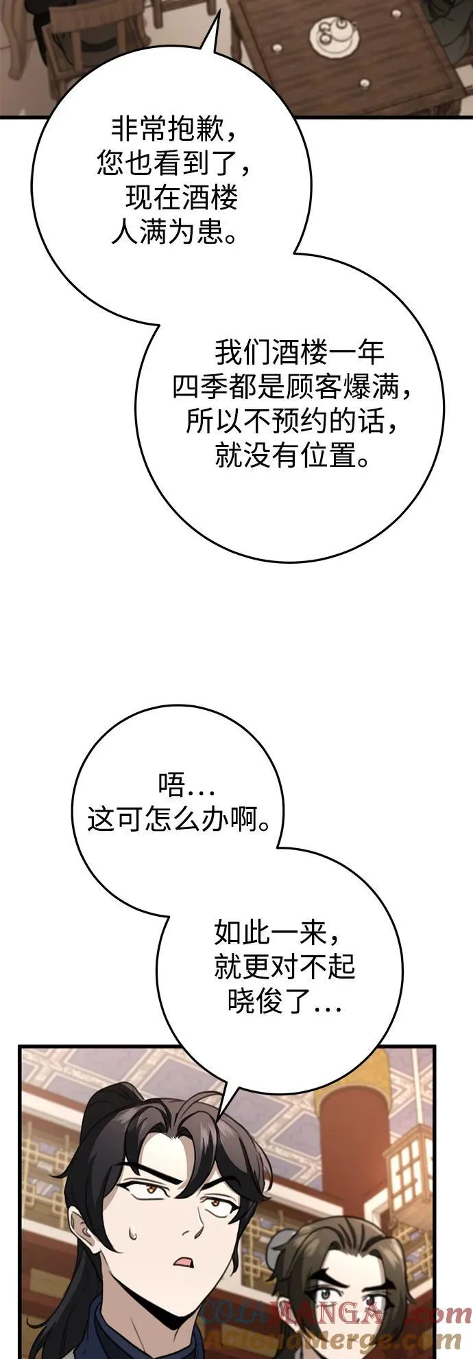 第50话 第22页