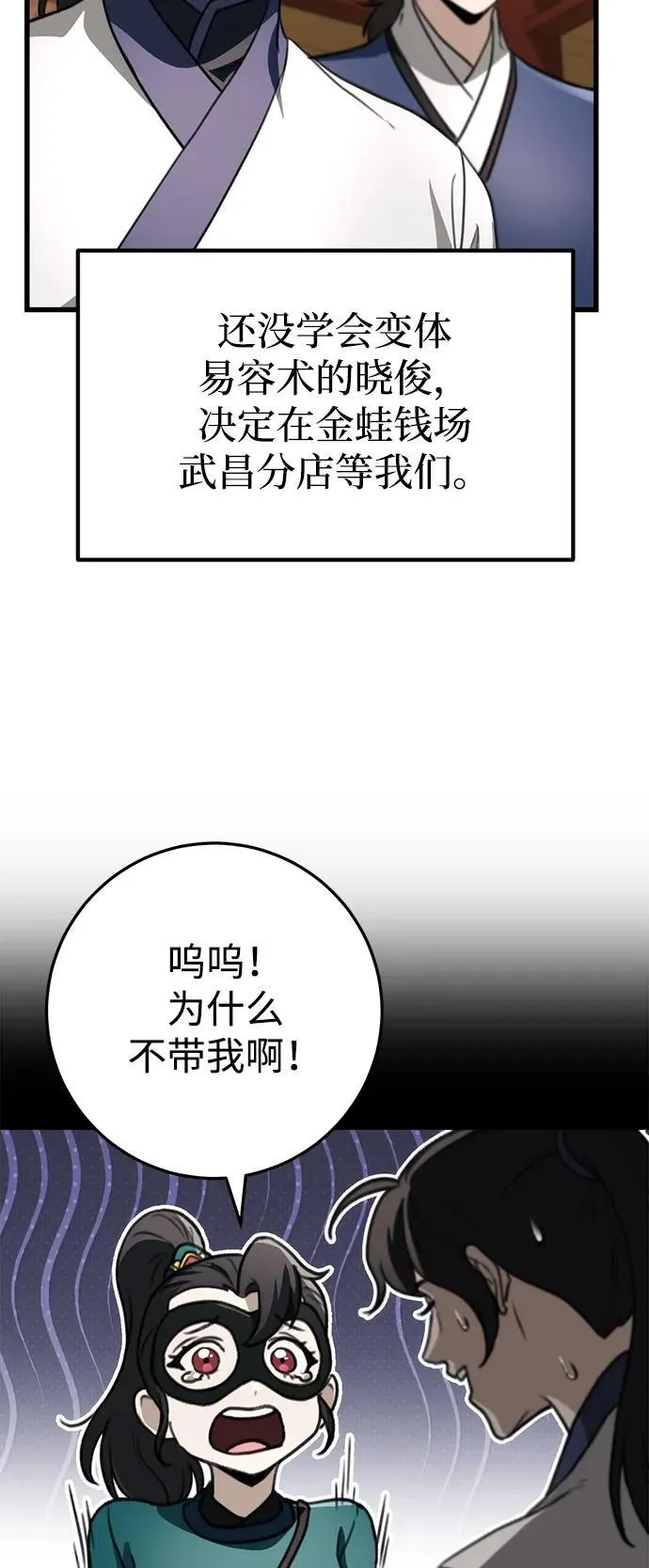第50话 第23页