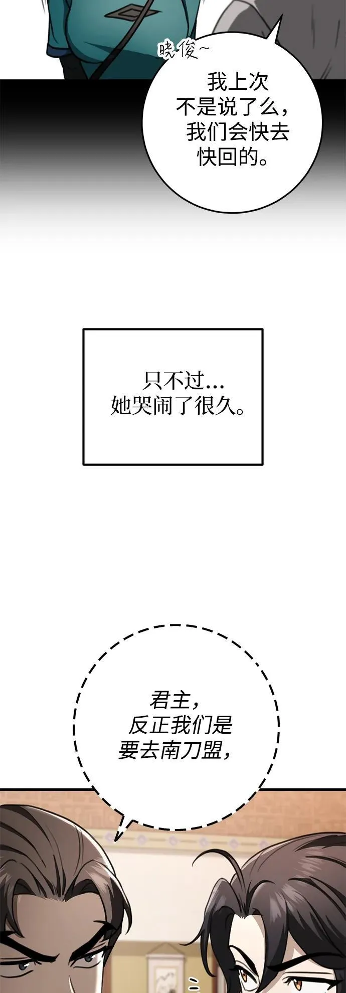 第50话 第24页