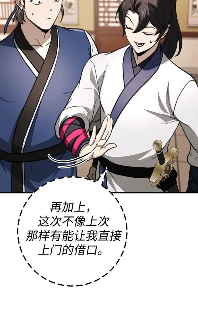 第50话 第26页