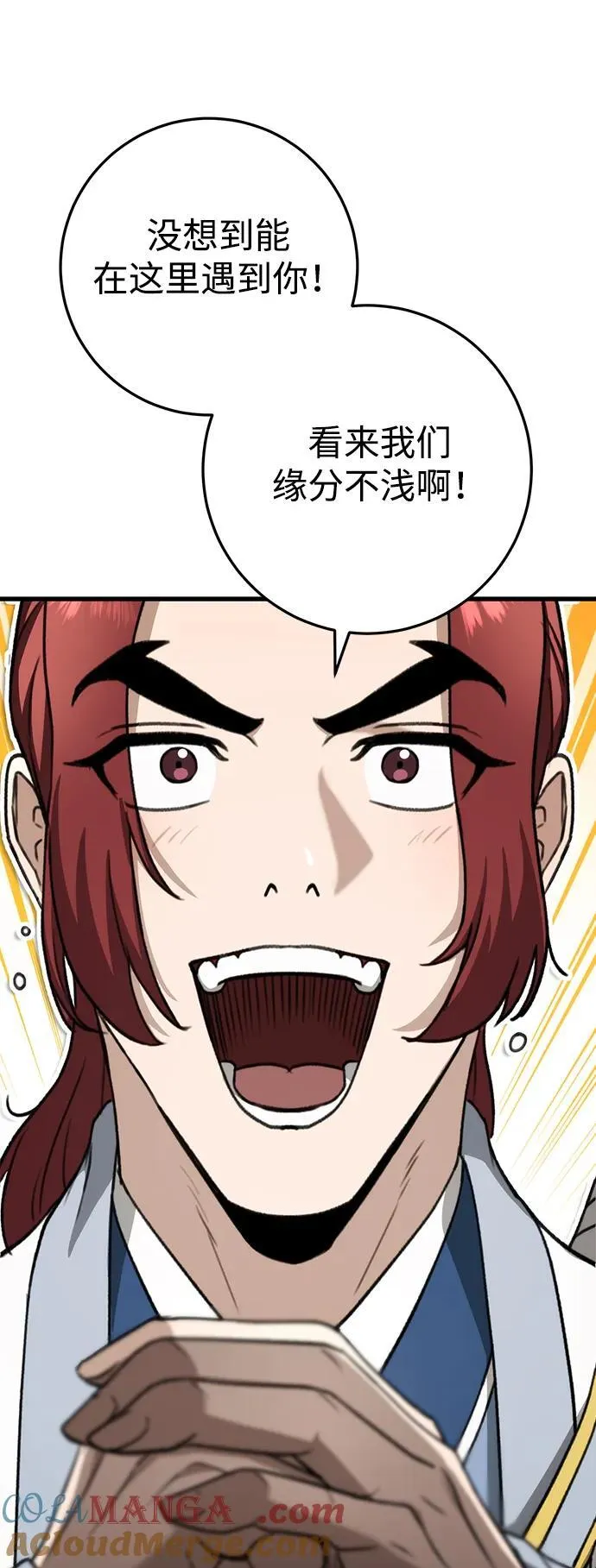第50话 第28页