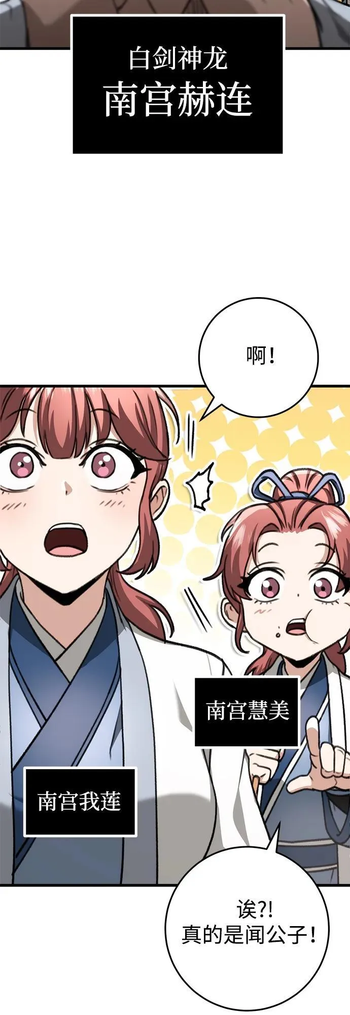 第50话 第29页