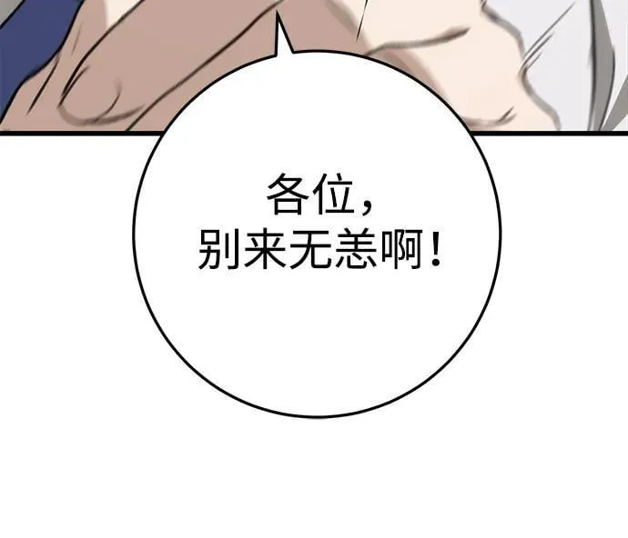 第50话 第32页