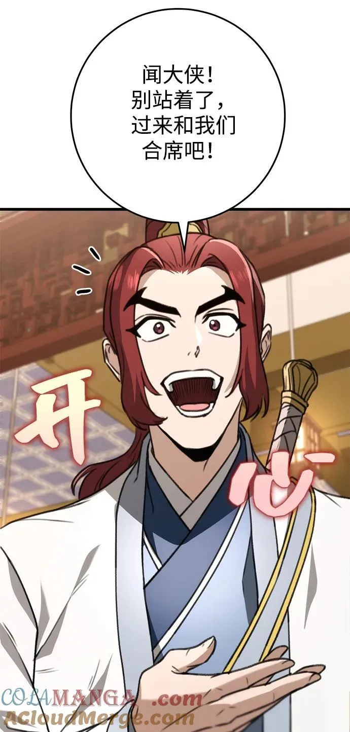 第50话 第37页