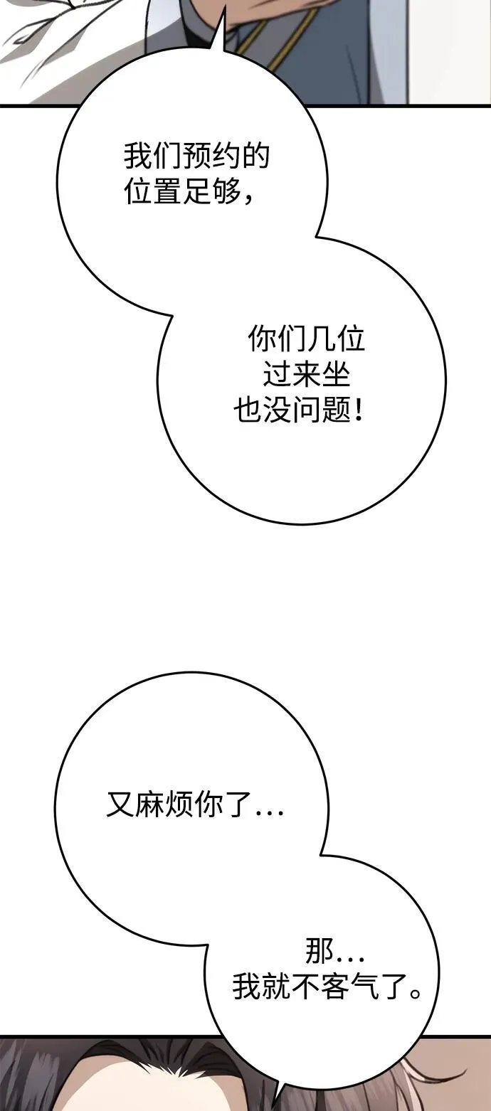 第50话 第38页