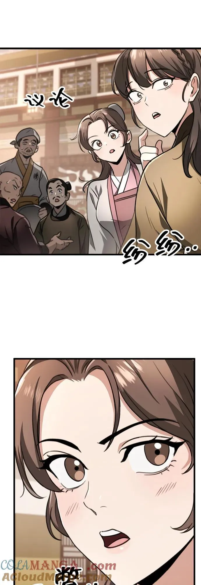 第50话 第40页