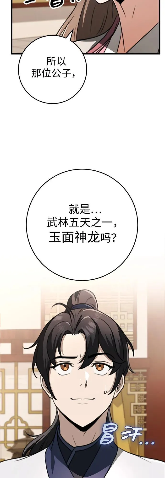第50话 第41页
