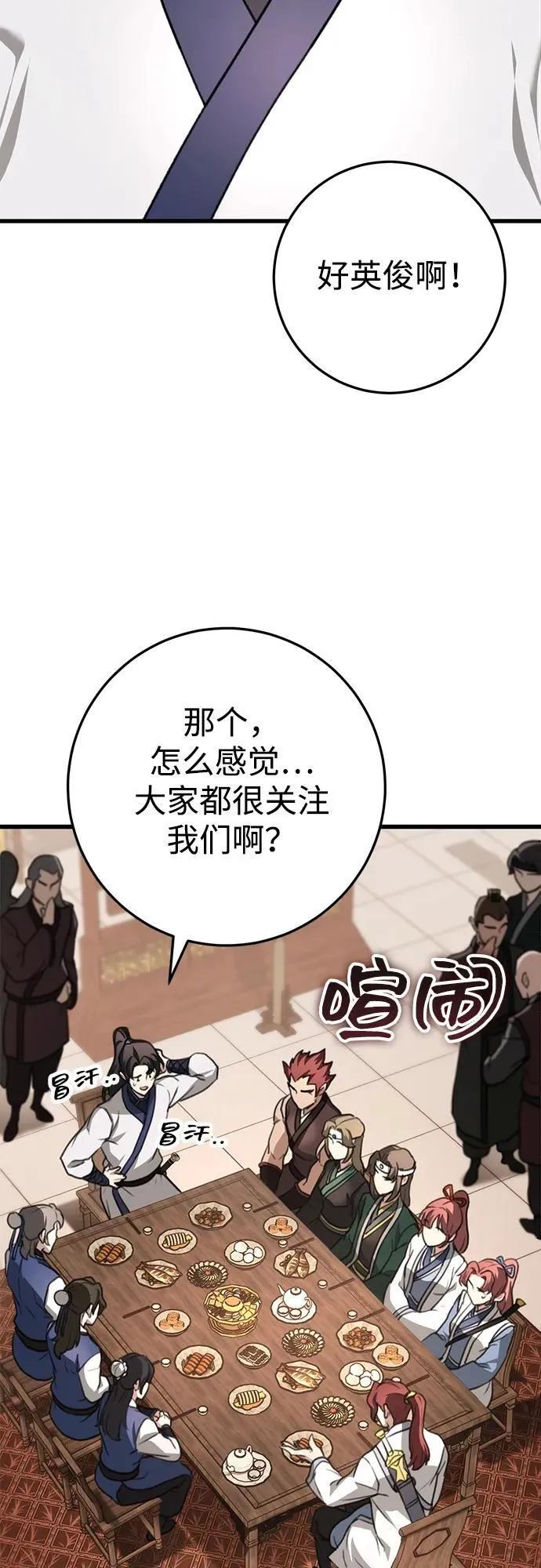 第50话 第42页