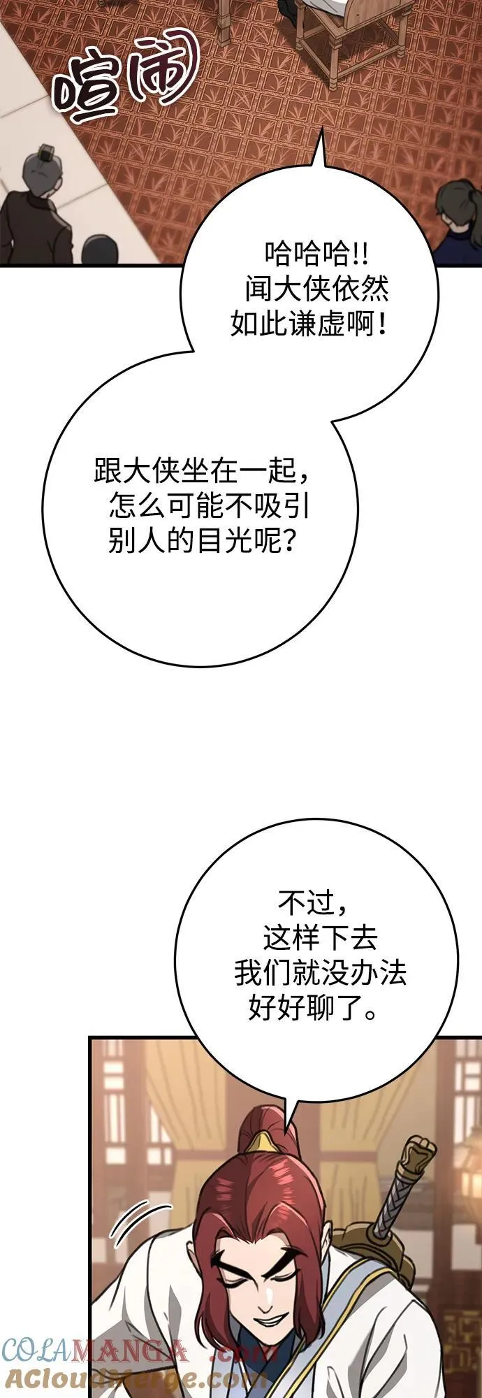 第50话 第43页