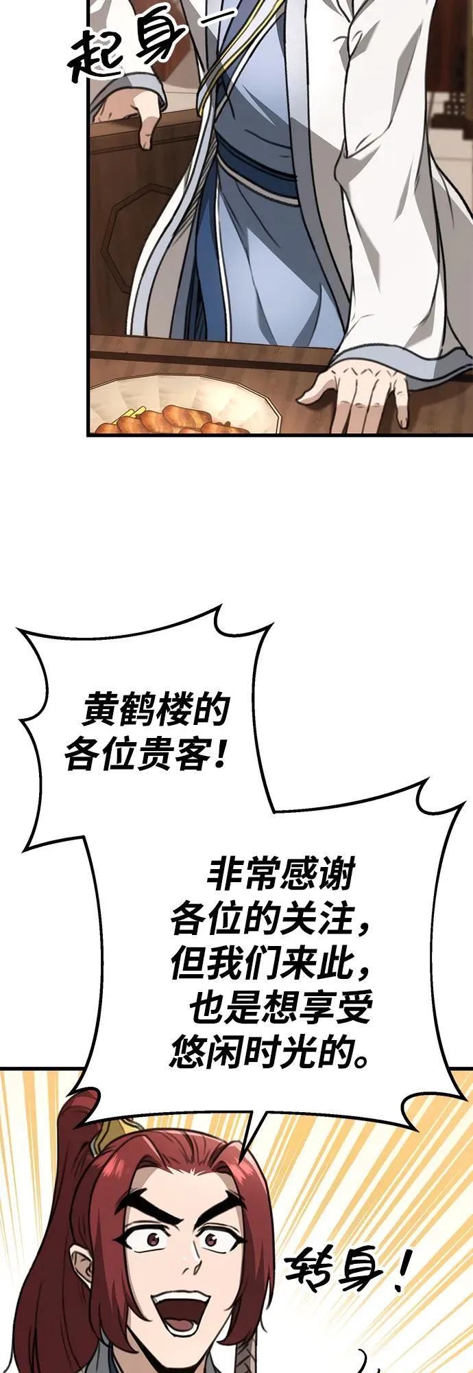 第50话 第44页