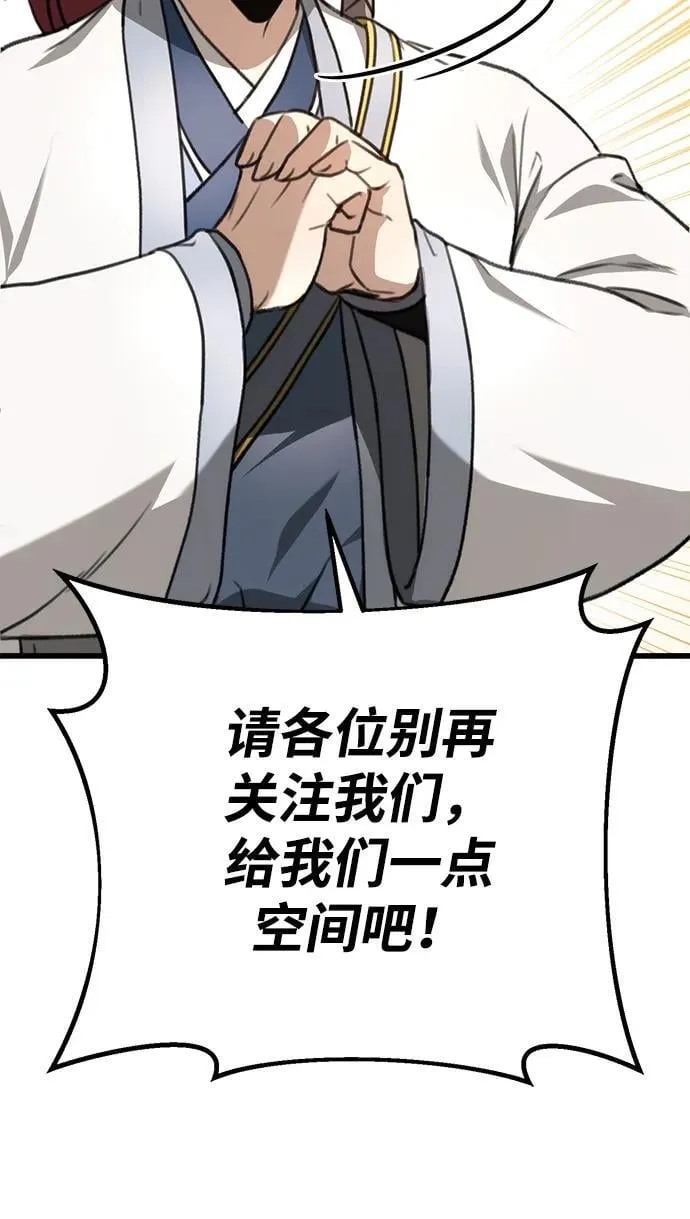 第50话 第45页