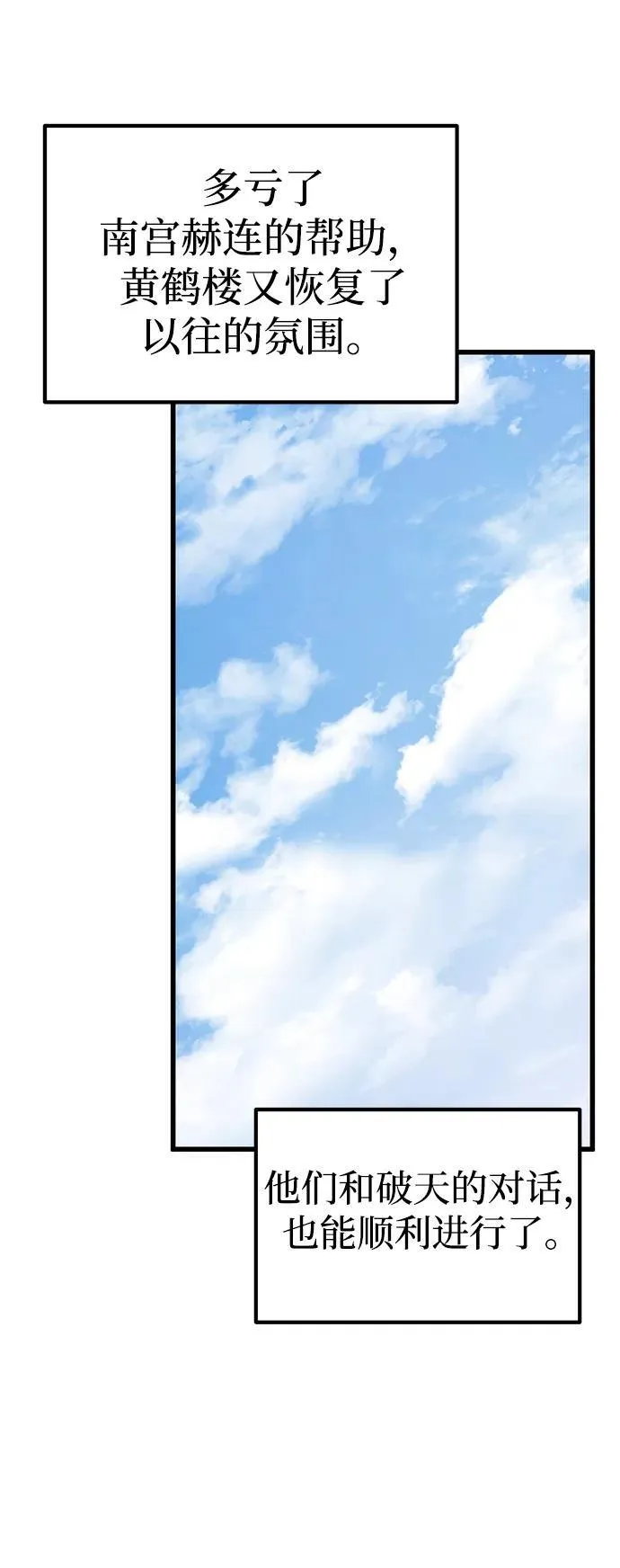 第50话 第48页