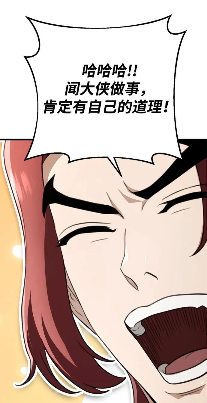 第50话 第51页