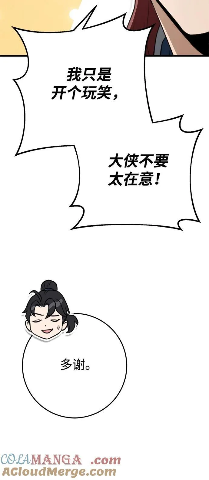 第50话 第52页