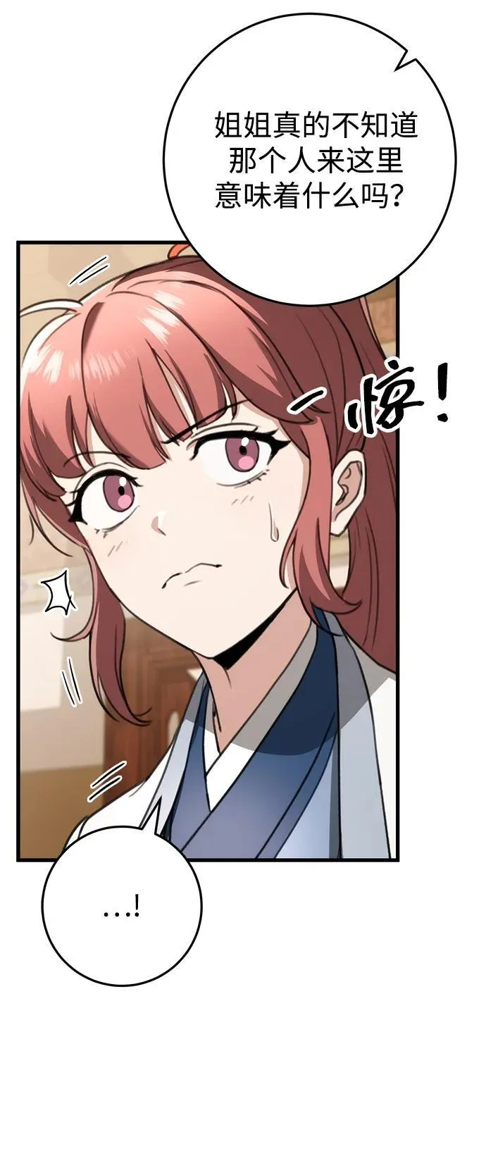 第50话 第54页