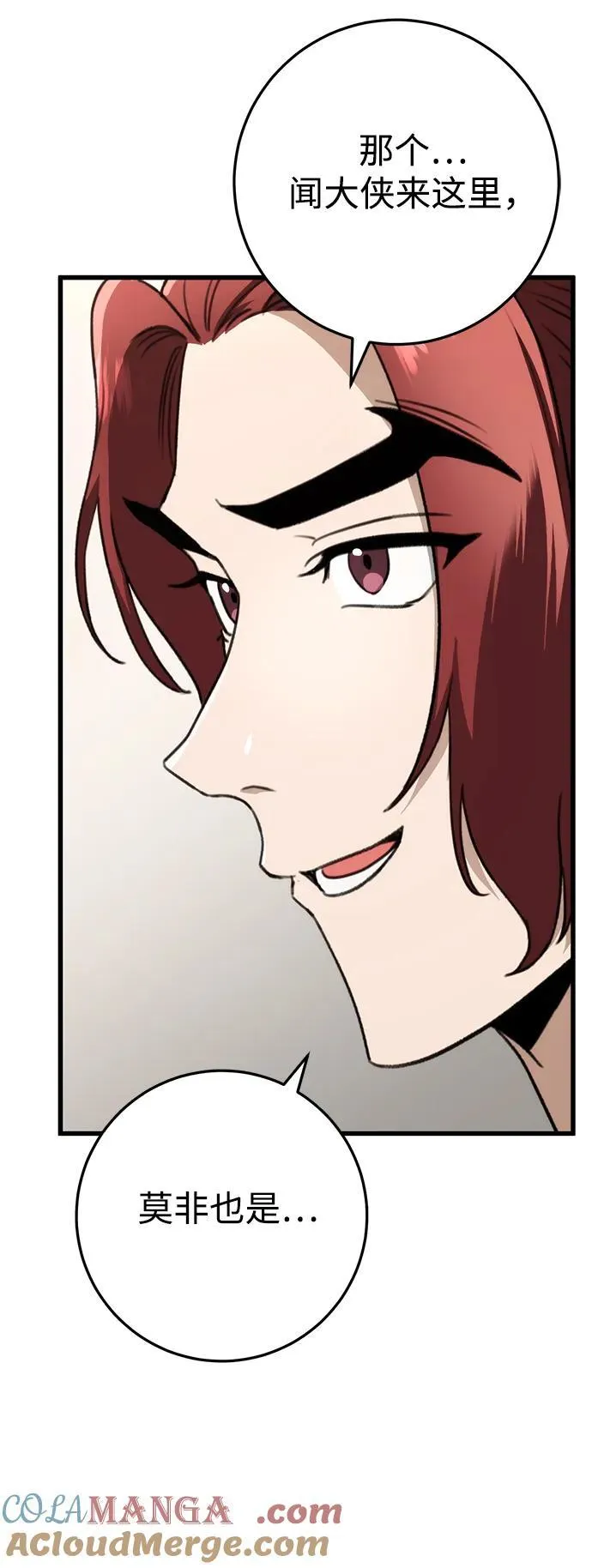 第50话 第55页