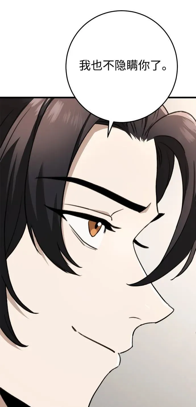 第50话 第56页