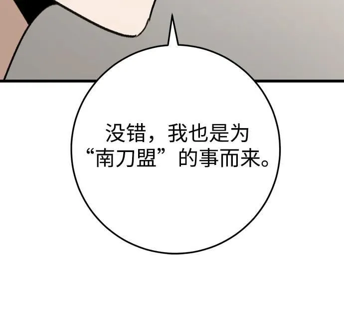 第50话 第57页