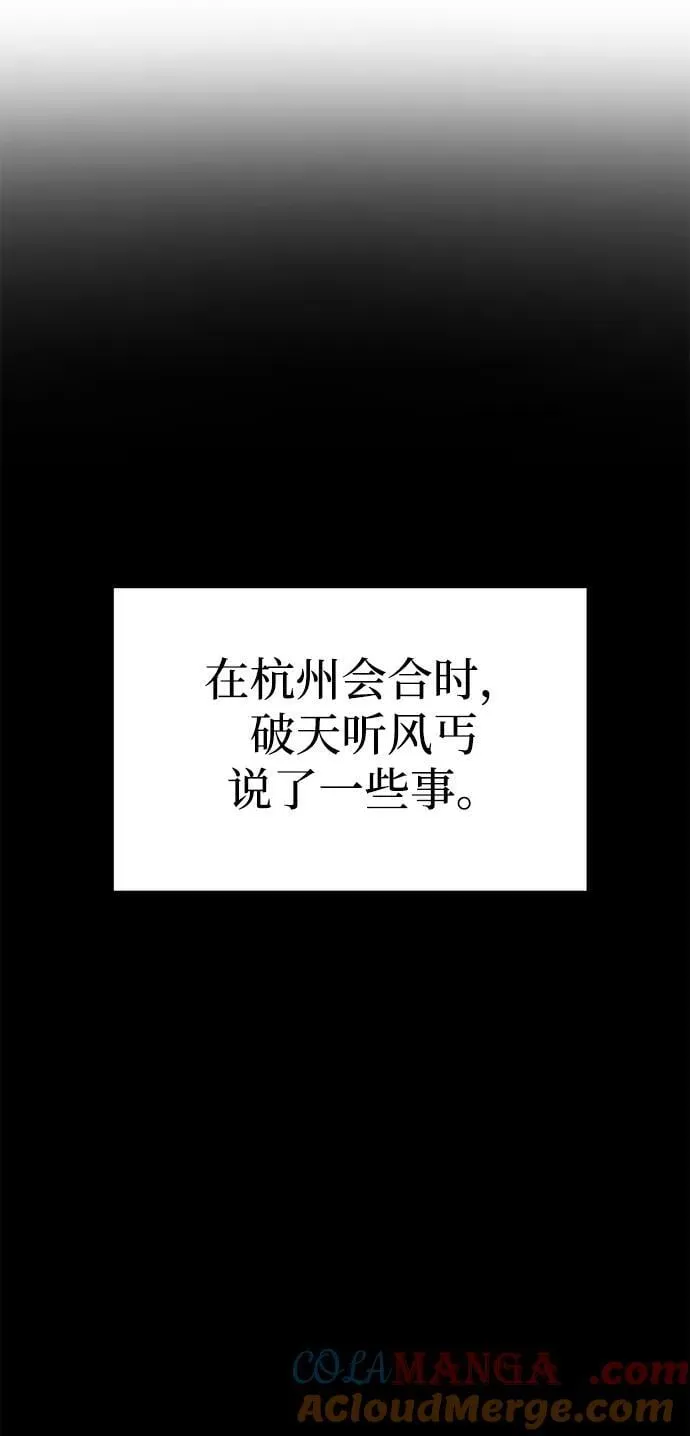 第50话 第58页