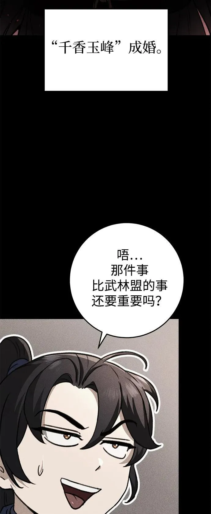 第50话 第63页
