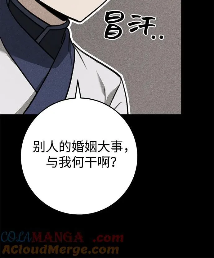 第50话 第64页