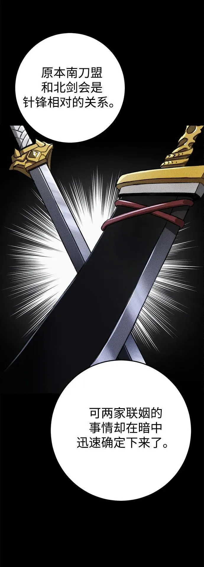 第50话 第68页