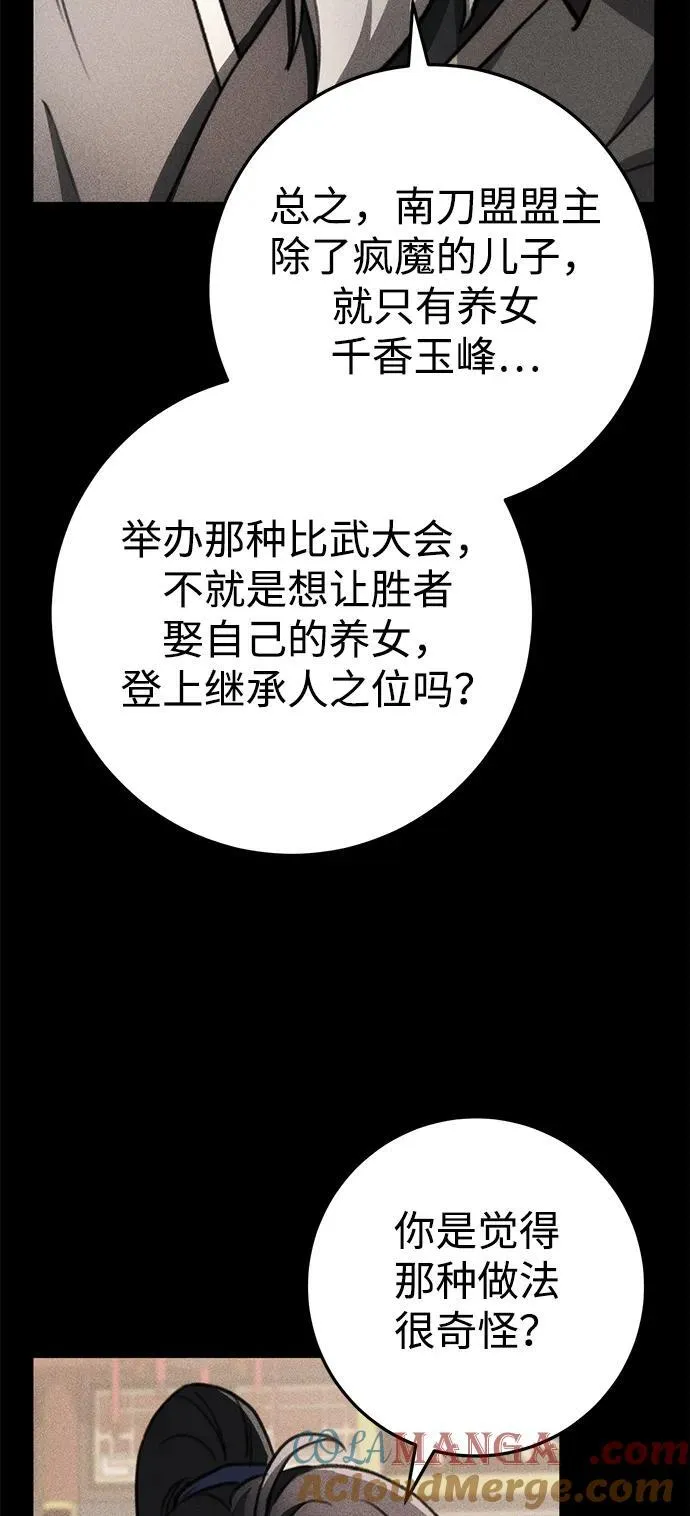 第50话 第70页